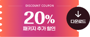 Discount coupon. 20% Ű ߰ . ٿε