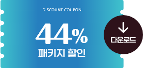 Discount coupon. 44% Ű . ٿε